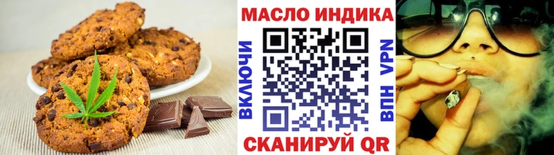 Еда ТГК конопля Калачинск