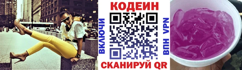 закладка  Калачинск  OMG рабочий сайт  Кодеин напиток Lean (лин) 