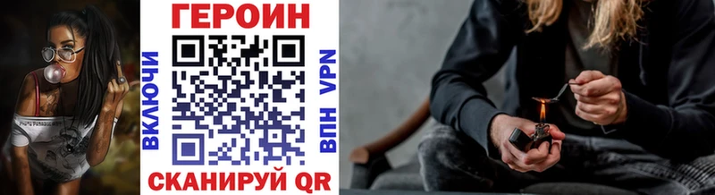 ГЕРОИН Heroin Калачинск