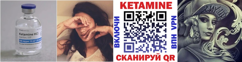 что такое   Калачинск  Кетамин ketamine 